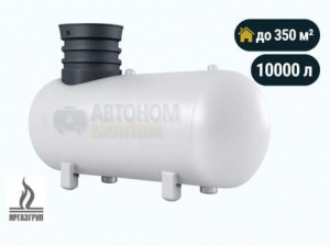 Подземный газгольдер Яргаз 10000 л