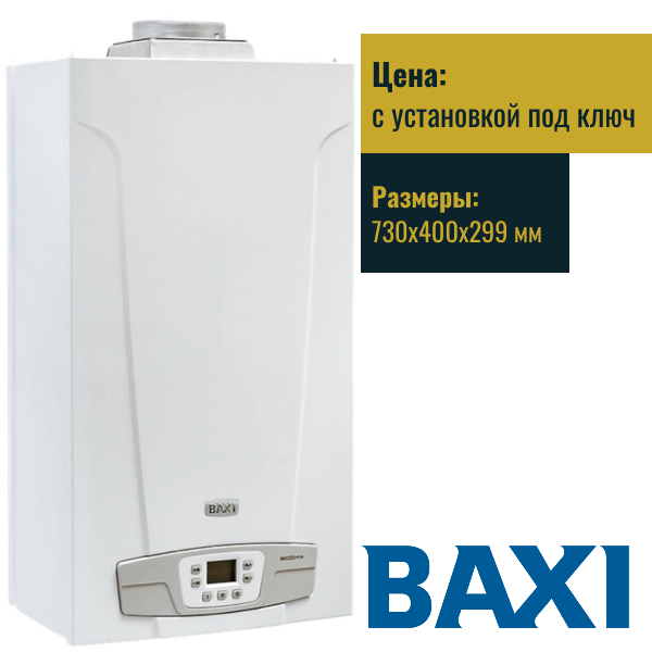 Baxi ECO-4S 18F