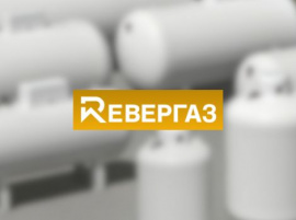 Газгольдеры Ревергаз Газгольдер под ключ