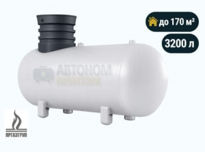 Подземный газгольдер Яргаз 3200 л