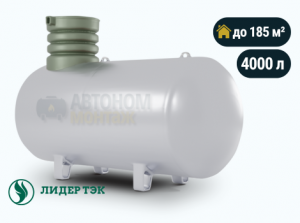 Подземный газгольдер Лидер Тэк 4000 л
