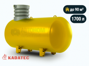 Подземный газгольдер Kadatec 1700 л