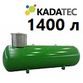 Подземный газгольдер Kadatec 1400 л под ключ в Калуге