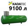 Подземный газгольдер Kadatec 9100 л под ключ в Калуге